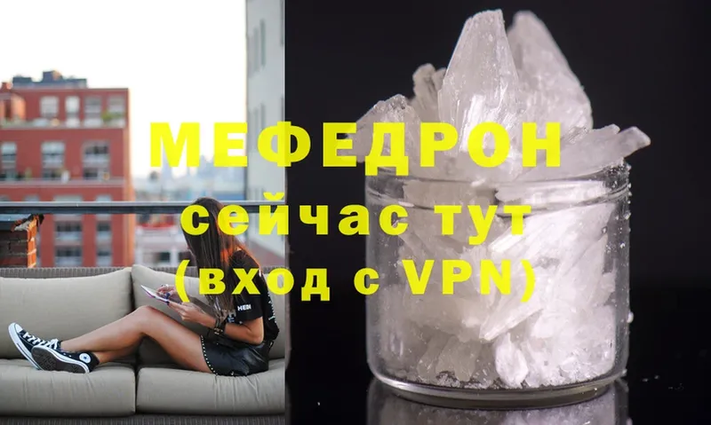 mega ТОР  Верхняя Тура  Мефедрон мука 